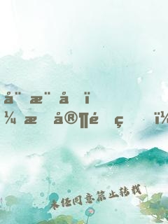 娛樂圈，我家開的！